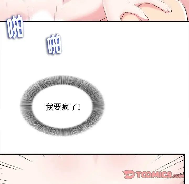 陌生的视线第21话