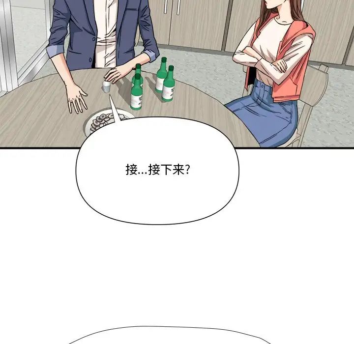 梦幻洗车场第10话