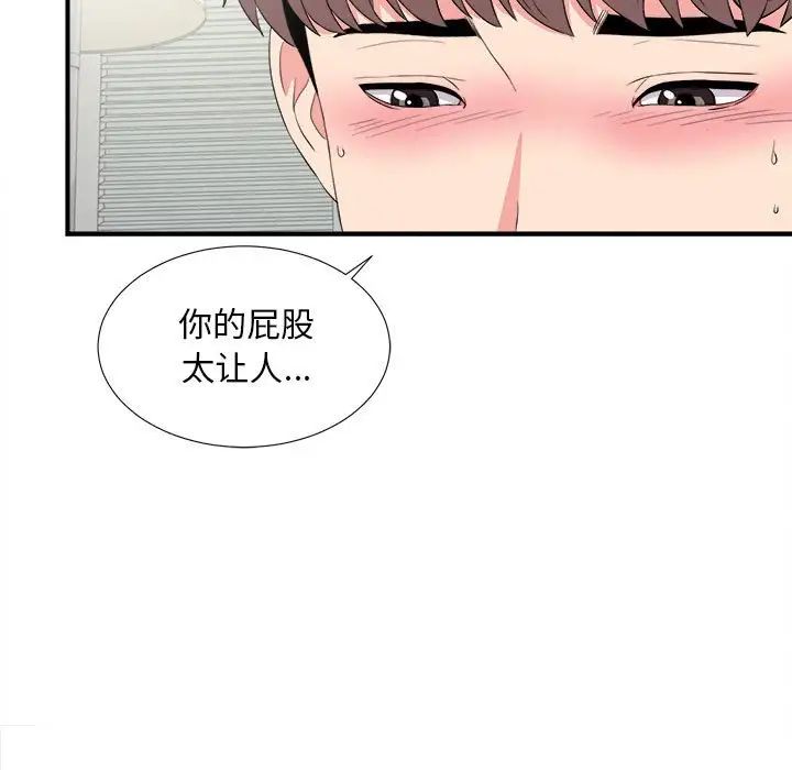 陌生的視線第22话