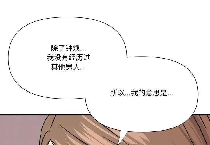 夢幻洗車場第11話