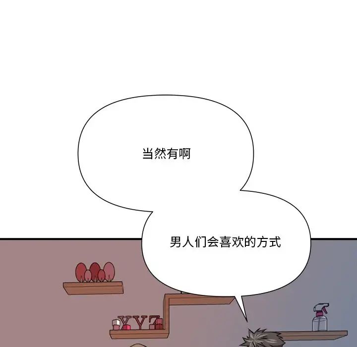 夢幻洗車場第11話