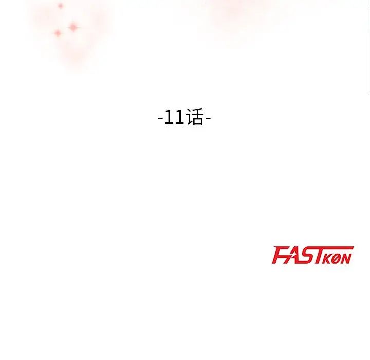 梦幻洗车场第11话