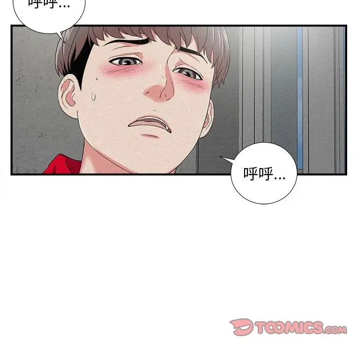 陌生的視線第22话