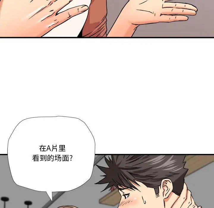 梦幻洗车场第11话