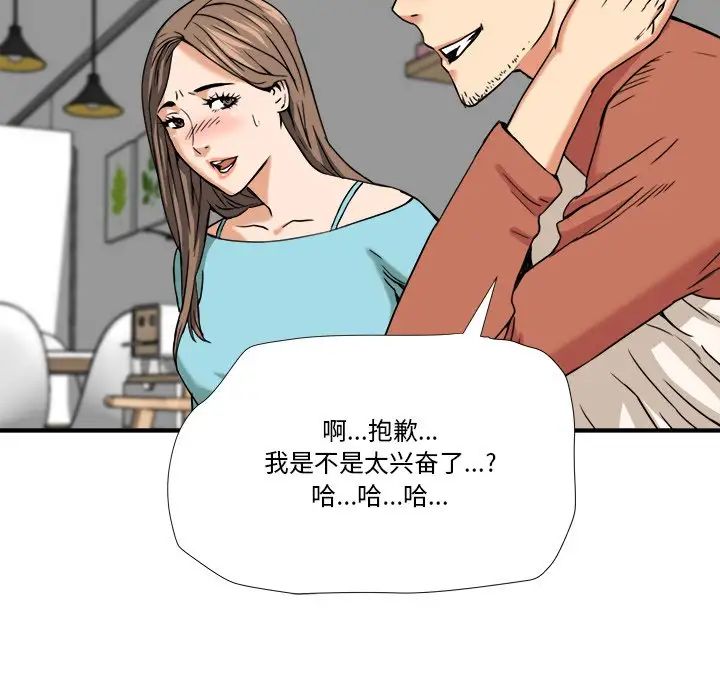 梦幻洗车场第11话