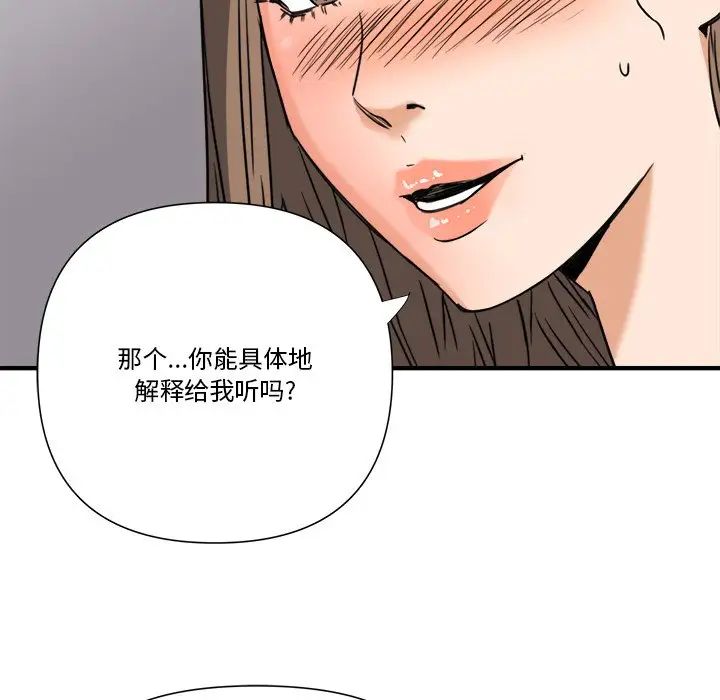 夢幻洗車場第11話