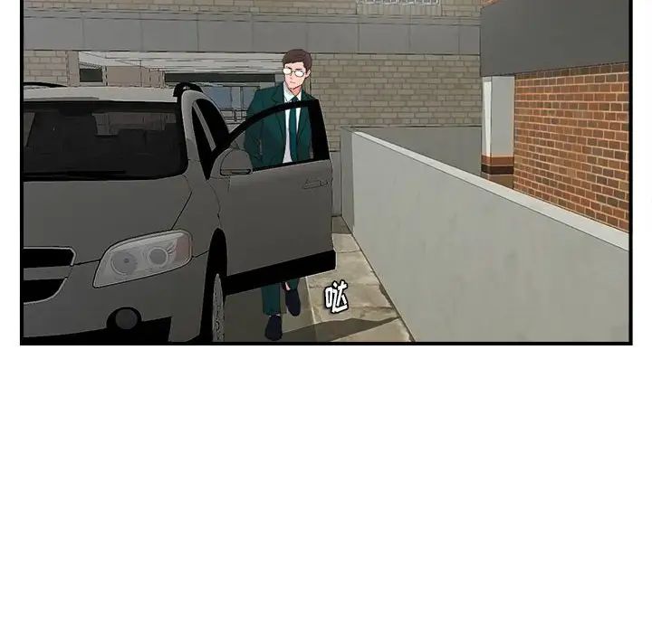 陌生的視線第22话