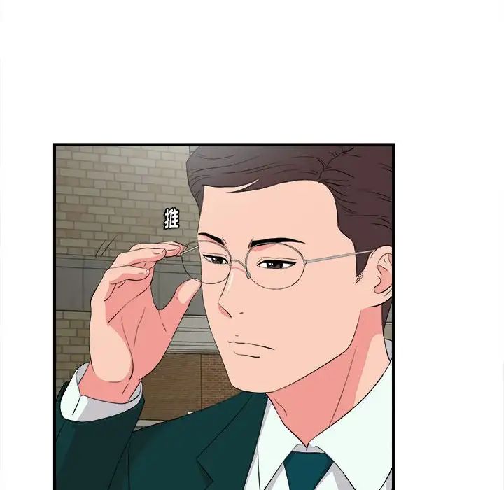 陌生的視線第22话