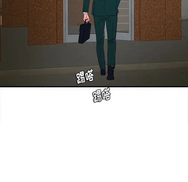 陌生的视线第22话