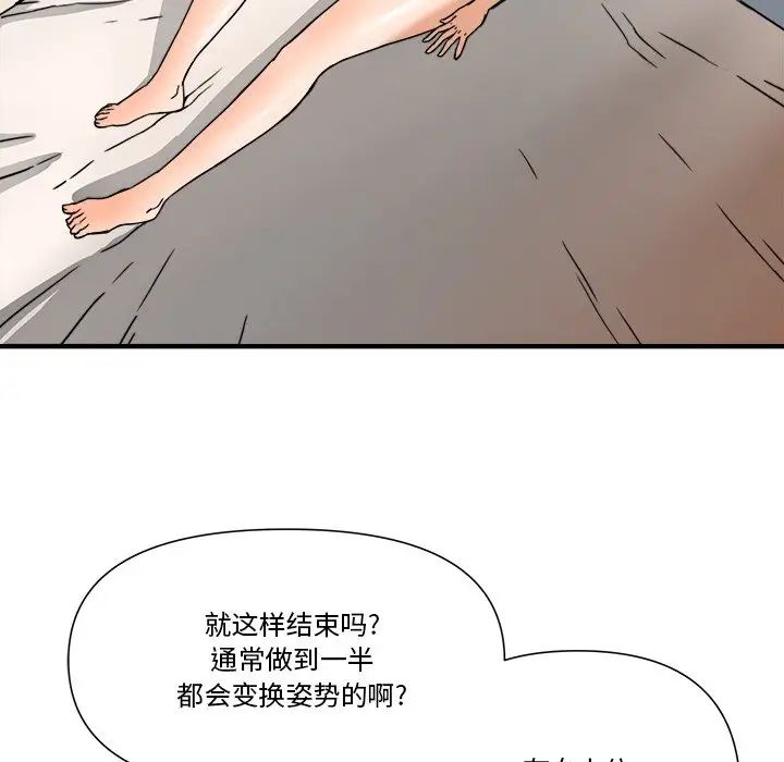 夢幻洗車場第11話