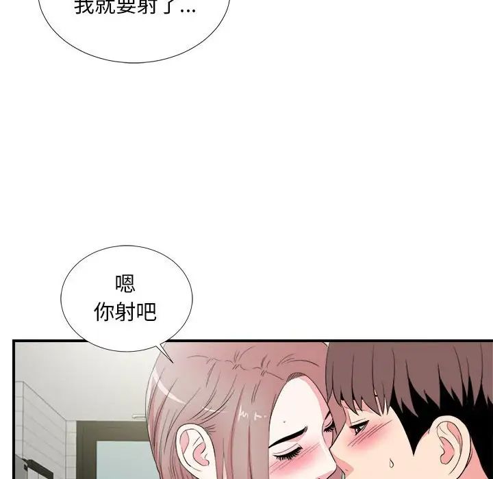 陌生的視線第22话