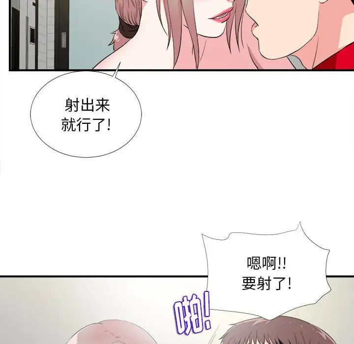 陌生的視線第22话