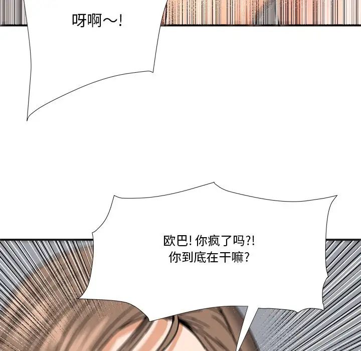 梦幻洗车场第11话