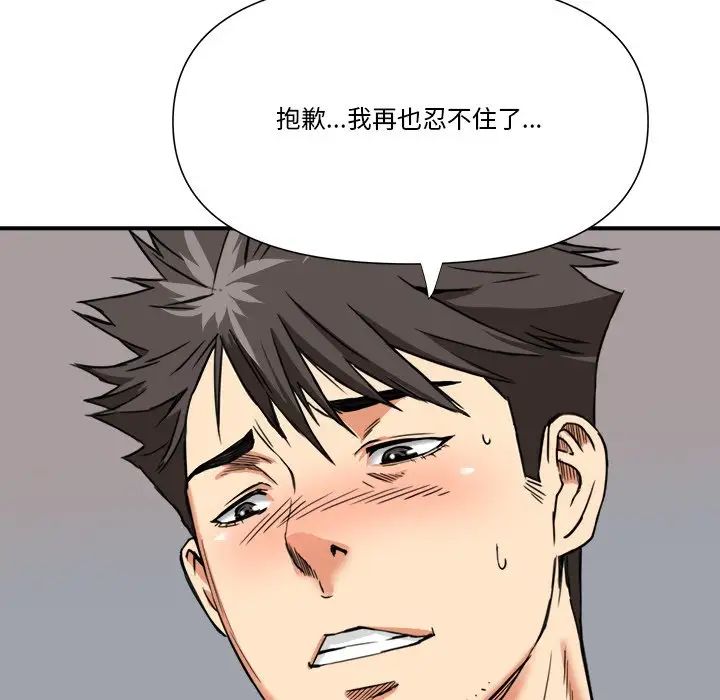 梦幻洗车场第11话