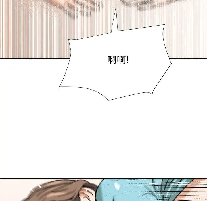 梦幻洗车场第11话