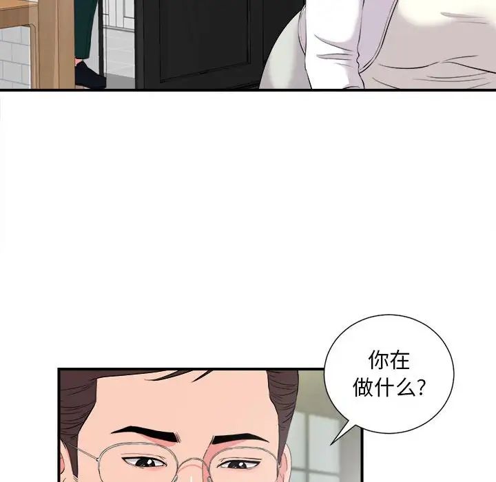 陌生的视线第22话