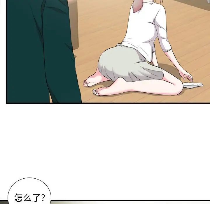 陌生的视线第22话