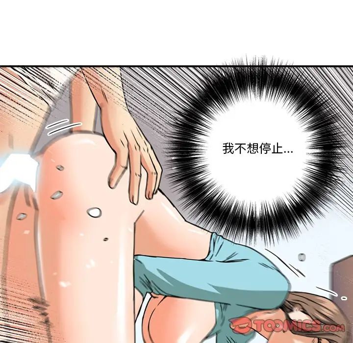 夢幻洗車場第11話