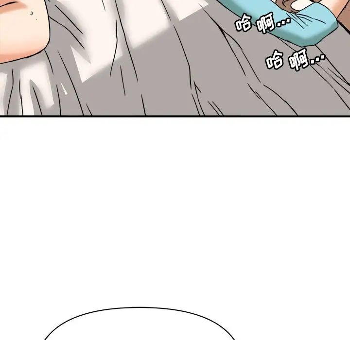 夢幻洗車場第11話