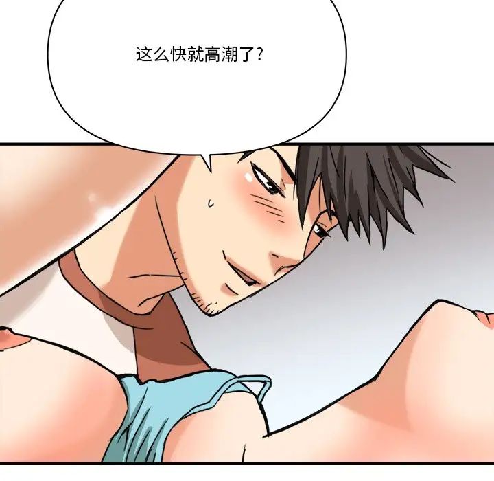 梦幻洗车场第11话