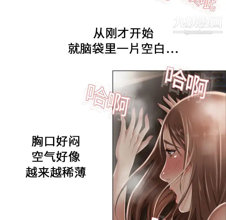 湿乐园第9话