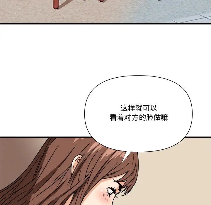 梦幻洗车场第11话