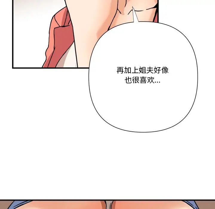 梦幻洗车场第11话