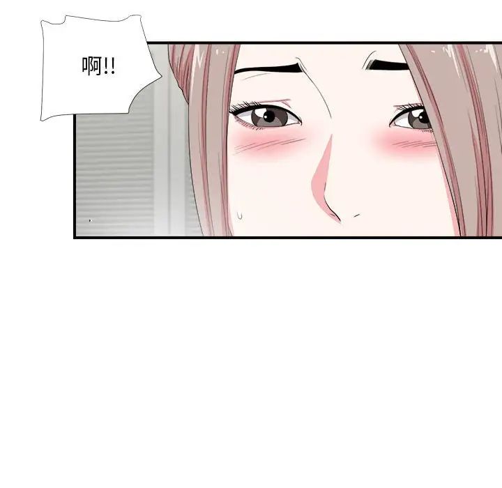 陌生的视线第23话