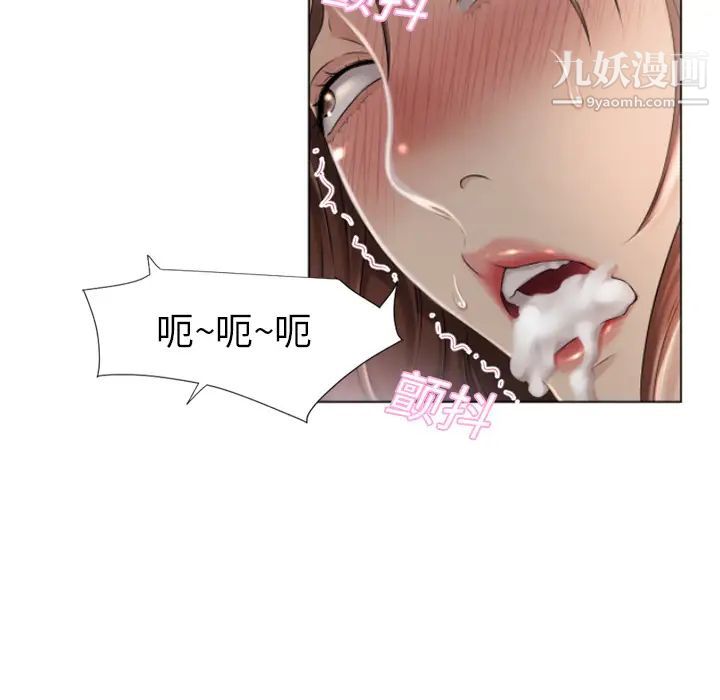 湿乐园第9话