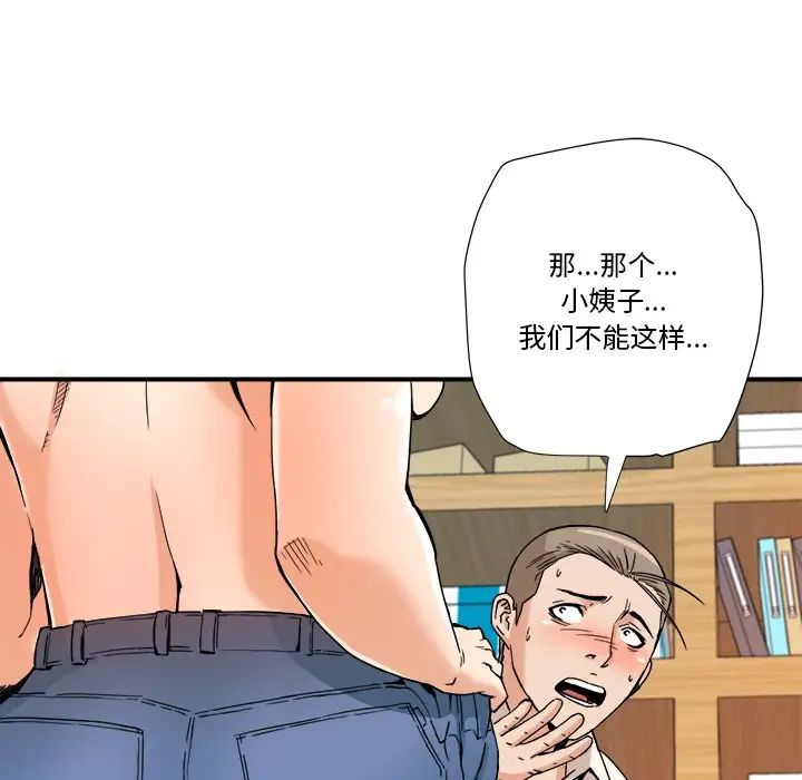 梦幻洗车场第12话