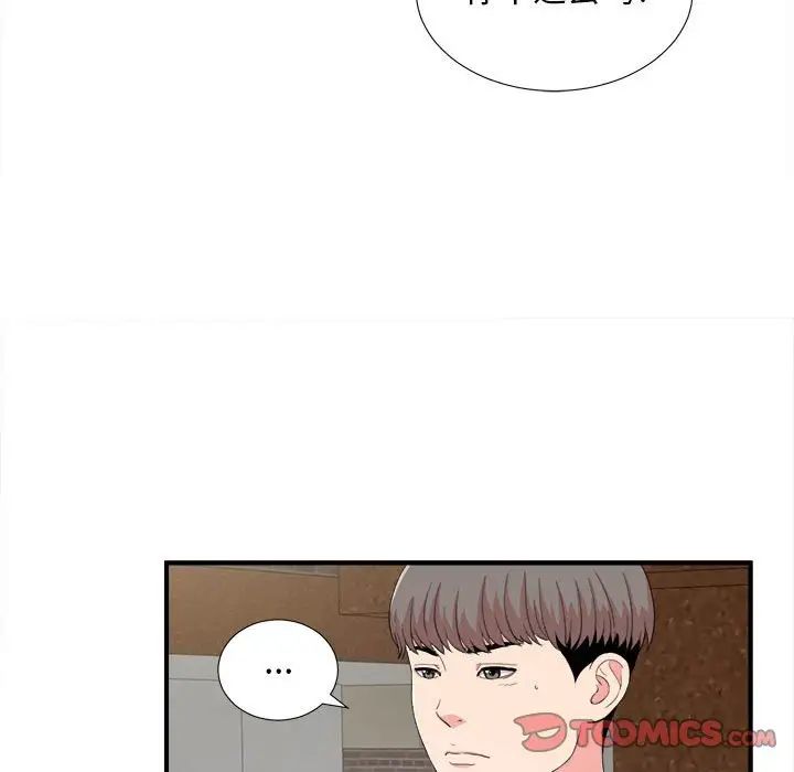 陌生的视线第23话