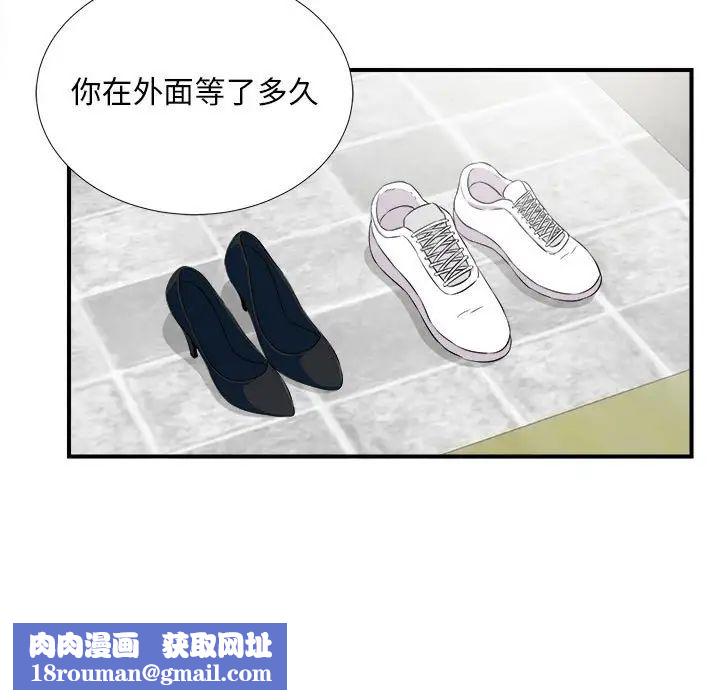 陌生的視線第23话