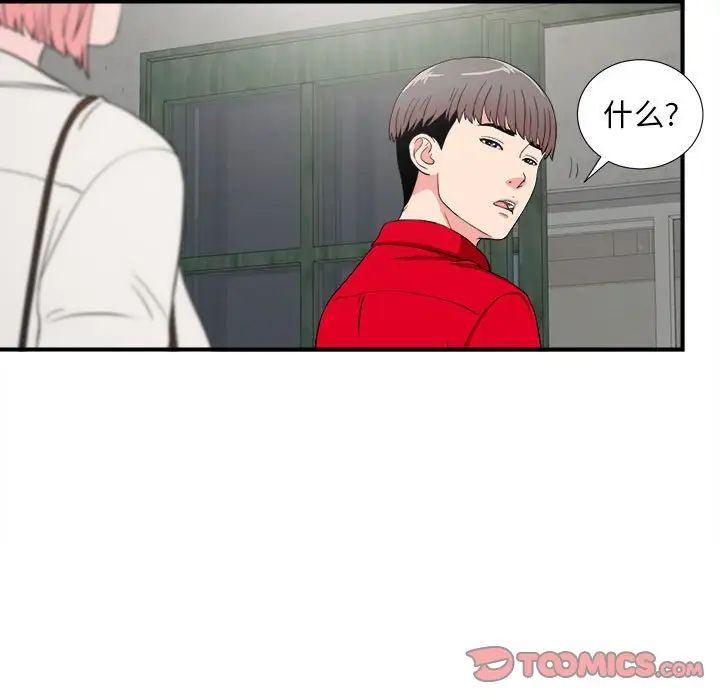 陌生的视线第23话