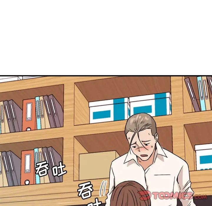 梦幻洗车场第12话