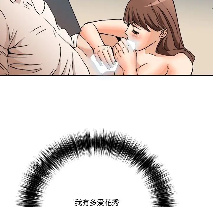 梦幻洗车场第12话