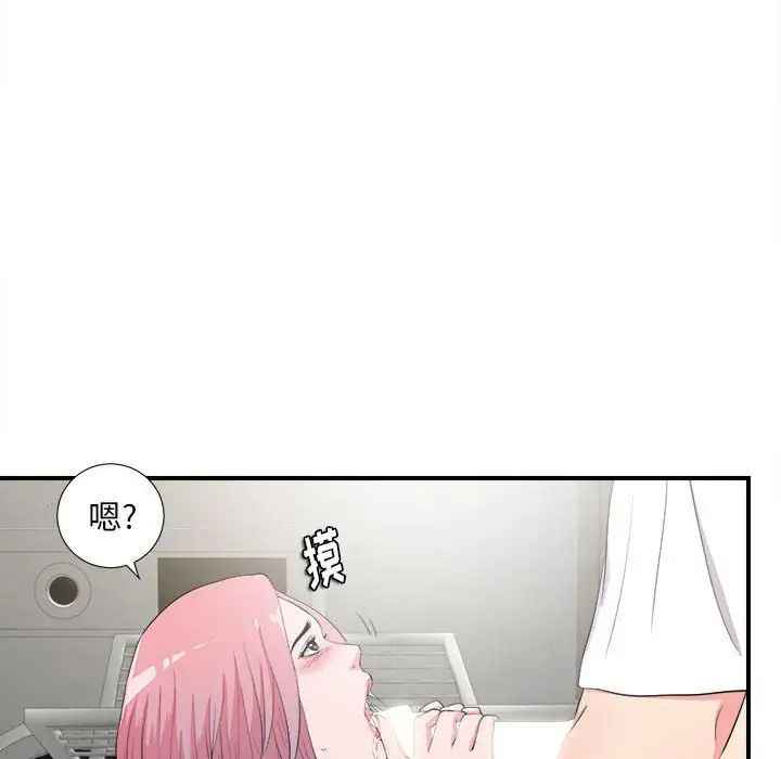 陌生的視線第23话