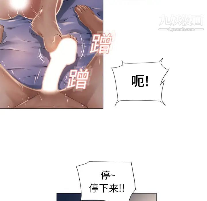 湿乐园第9话