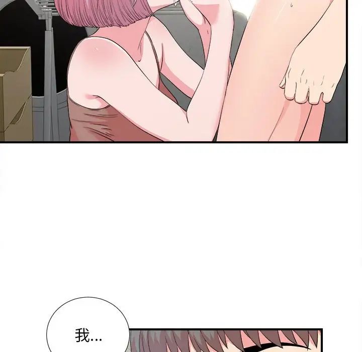 陌生的视线第23话