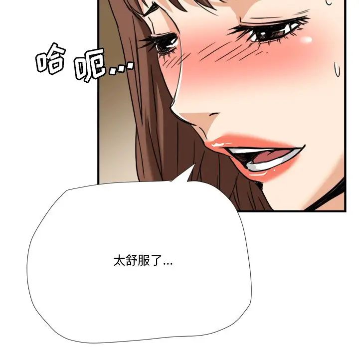 梦幻洗车场第12话