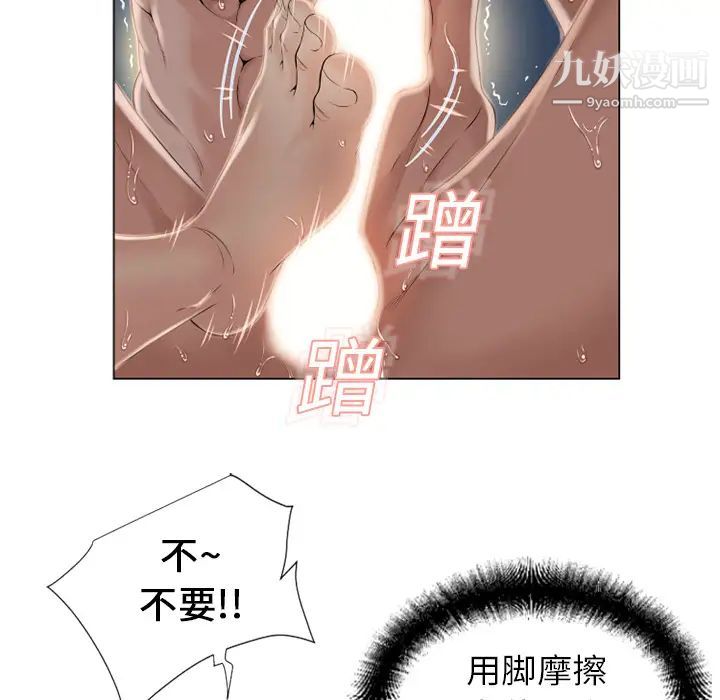 湿乐园第9话
