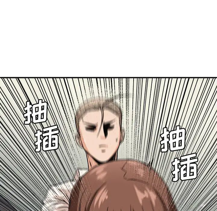 夢幻洗車場第12話