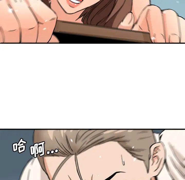 梦幻洗车场第12话