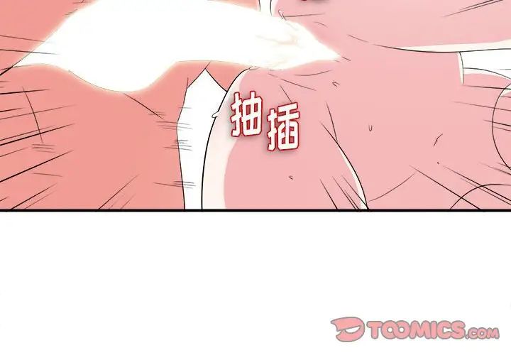 陌生的視線第24话