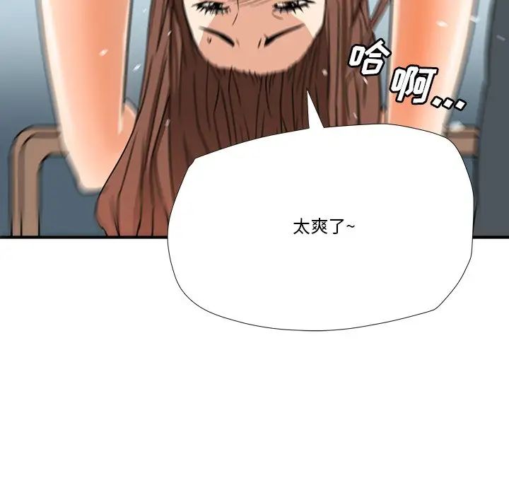 梦幻洗车场第12话