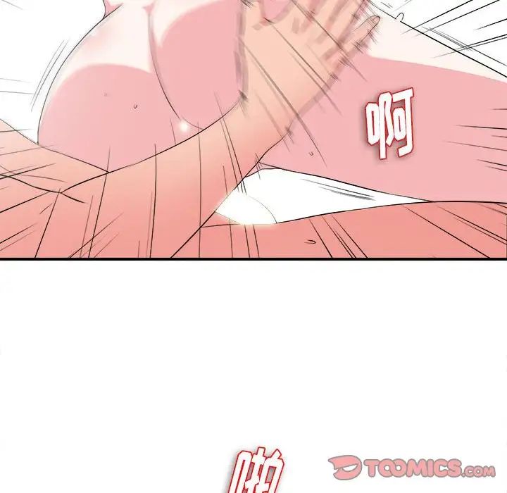 陌生的視線第24话