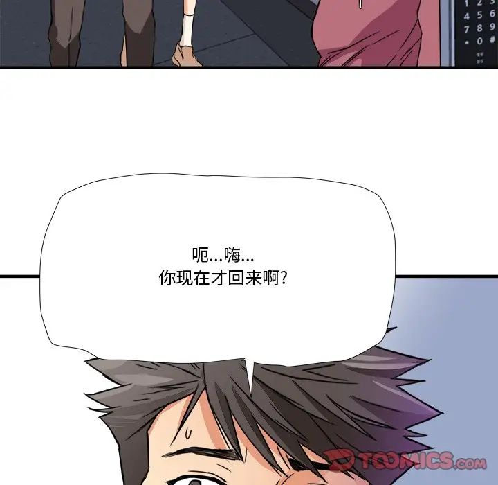 梦幻洗车场第12话