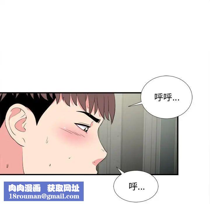 陌生的視線第24话