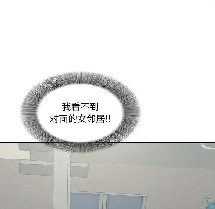 陌生的视线第24话