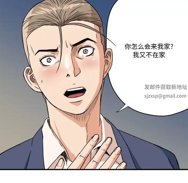 梦幻洗车场第13话