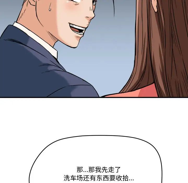 梦幻洗车场第13话